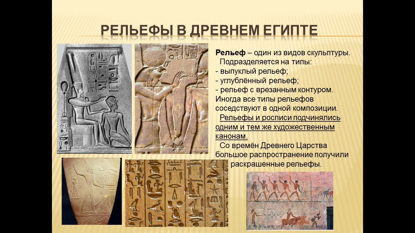 искусство древнего египта 5 класс